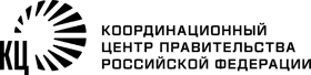 Координационный центр Правительства РФ